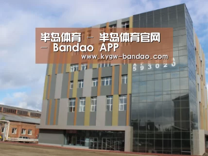 俄罗斯克麦罗沃洲办公楼