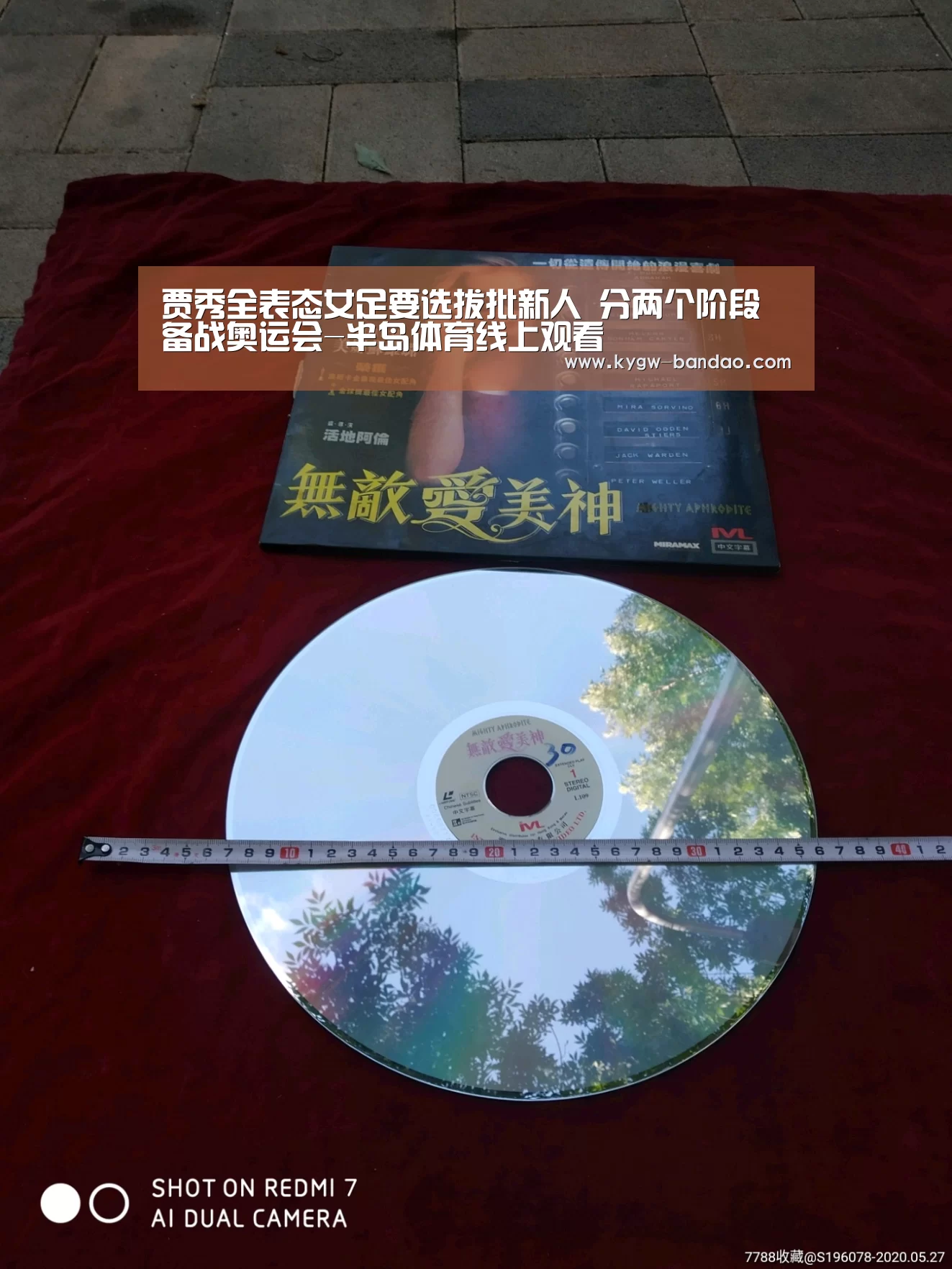 贾秀全表态女足要选拔批新人 分两个阶段备战奥运会-半岛体育线上观看