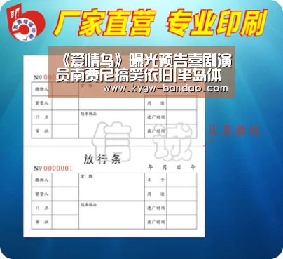 《爱情鸟》曝光预告喜剧演员南贾尼搞笑依旧|半岛体育体育网