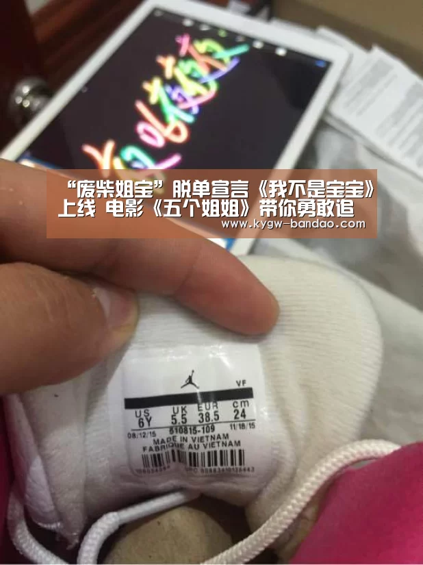 “废柴姐宝”脱单宣言《我不是宝宝》上线 电影《五个姐姐》带你勇敢追爱：半岛体育体育娱乐