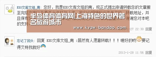 半岛体育体育网|上海特色的世界著名旅游城市(图3) 半岛体育线上观看