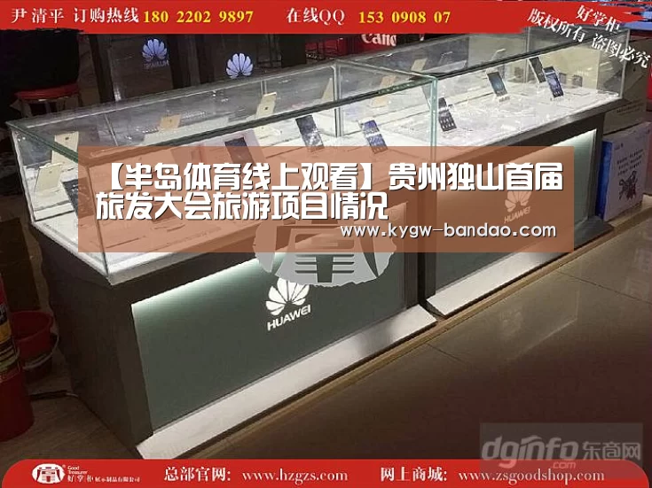 【半岛体育线上观看】贵州独山首届旅发大会旅游项目情况(图4) 半岛体育下载