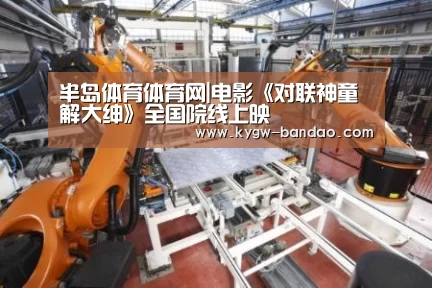 半岛体育体育网