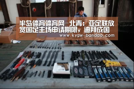 半岛体育体育网