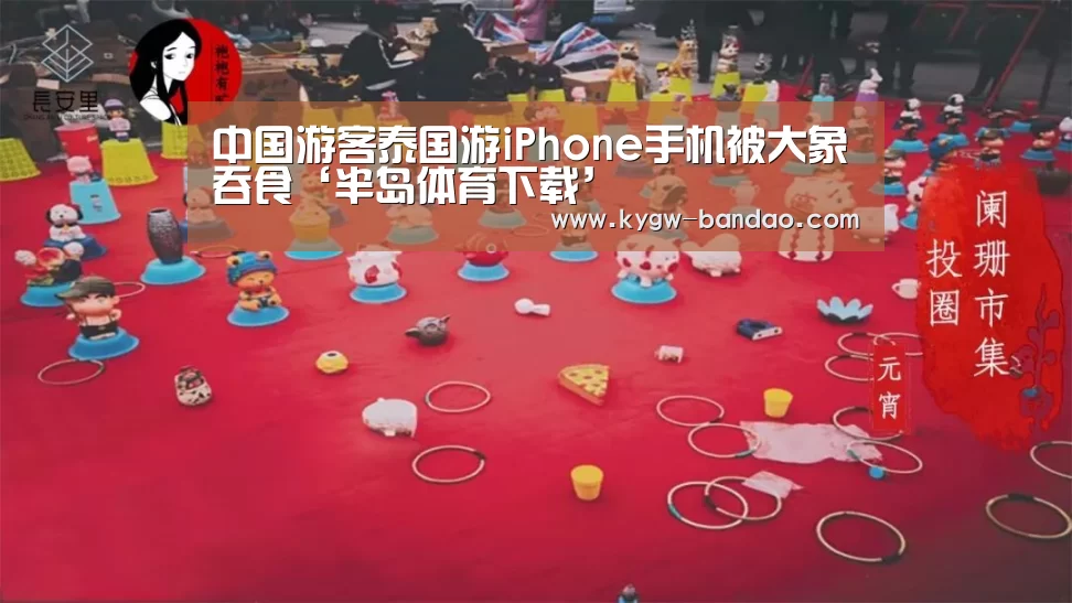 半岛体育线上观看